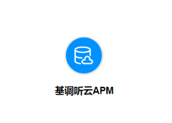 監(jiān)控運維方案